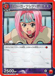 ミレーヌ・フレア・ジーナス