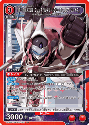 VF-11MAXL改 ミレーヌバルキリー
