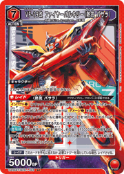VF-19改 ファイヤーバルキリー（熱気 バサラ）