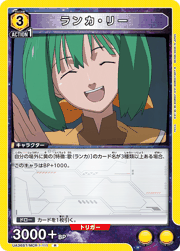 ランカ・リー
