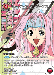ミレーヌ・フレア・ジーナス