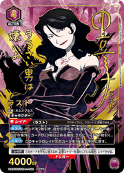 ラスト