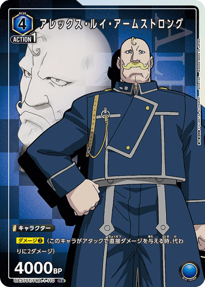 アレックス・ルイ・アームストロング（UA37ST UA37ST/FMA-1-110 R★ / スターターデッキ 鋼の錬金術師 FULLMETAL ALCHEMIST / 鋼の錬金術師）