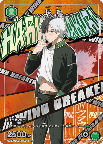 桜 遥（UA38BT UA38BT/WBK-1-053 U★ / ブースターパック WIND BREAKER / WIND BREAKER）