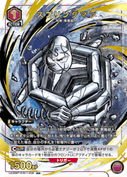 スプリングマン