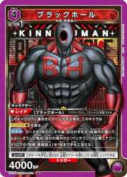 ブラックホール