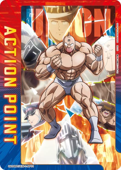アクションポイントカード（UA39BT UA39BT/KIN-1-AP01 / ブースターパック 『キン肉マン』完璧超人始祖編 / キン肉マン）