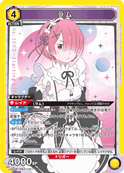 ラム