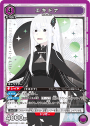 エキドナ
