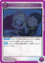 ベアトリス