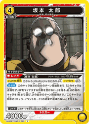 坂本 太郎