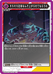 そろそろ定時なんで上がらせてもらうわ