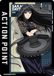 アクションポイントカード