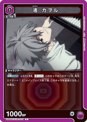 渚 カヲル