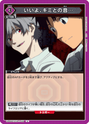 いいよ、キミとの音…