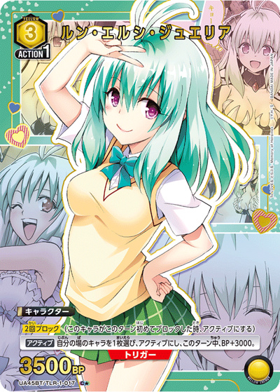 ルン・エルシ・ジュエリア（UA45BT UA45BT/TLR-1-017 C★ / ブースターパック To LOVEる-とらぶる- Memory of Heroines / To LOVEる-とらぶる-）