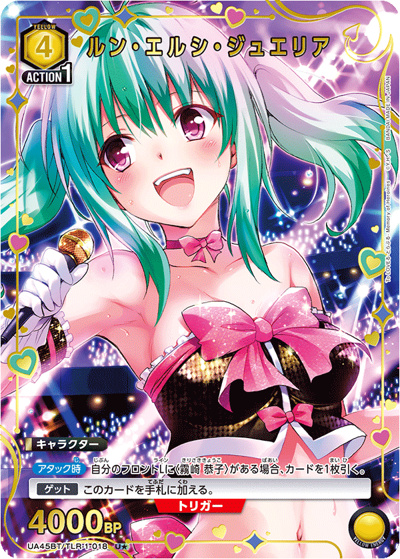 ルン・エルシ・ジュエリア（UA45BT UA45BT/TLR-1-018 U★ / ブースターパック To LOVEる-とらぶる- Memory of Heroines / To LOVEる-とらぶる-）