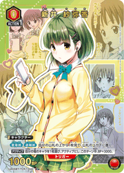 新井 紗弥香
