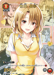 籾岡 里紗