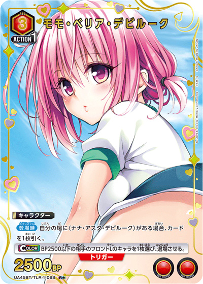 モモ・ベリア・デビルーク（UA45BT UA45BT/TLR-1-068 R★ / ブースターパック To LOVEる-とらぶる- Memory of Heroines / To LOVEる-とらぶる-）