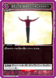 舌の上で深く絡み合うハーモ二イイイイ!!!