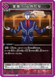 変態？ 心外だな...