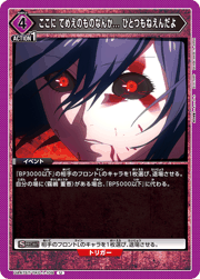 ここに てめえのものなんか... ひとつもねえんだよ