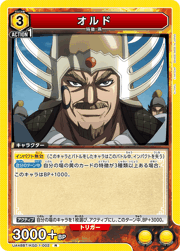 オルド