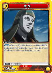 成恢