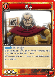 麃公