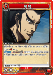 桓騎