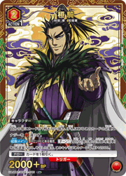 桓騎