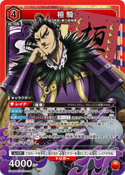 桓騎