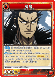 桓騎