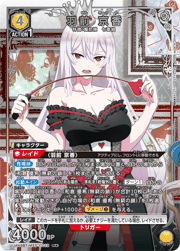 羽前 京香
