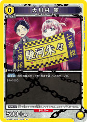 大川村 寧