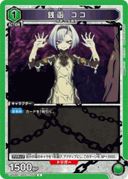 銭函 ココ