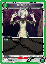 銭函 ココ