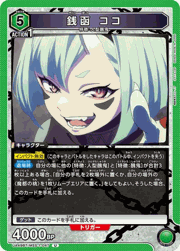 銭函 ココ