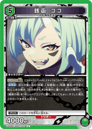 銭函 ココ