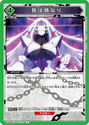 我は姉なり