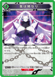 我は姉なり