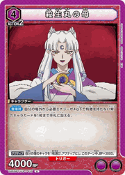 殺生丸の母