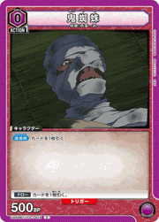 鬼蜘蛛