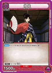 神楽