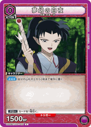 夢幻の白夜