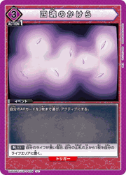 四魂のかけら