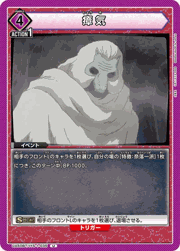 瘴気