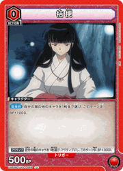 桔梗