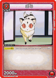 雲母